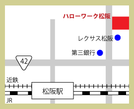 ハローワーク松阪