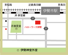 ハローワーク伊勢