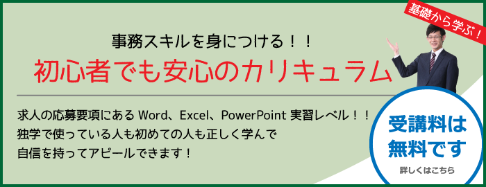 初めてでも安心のカリキュラム